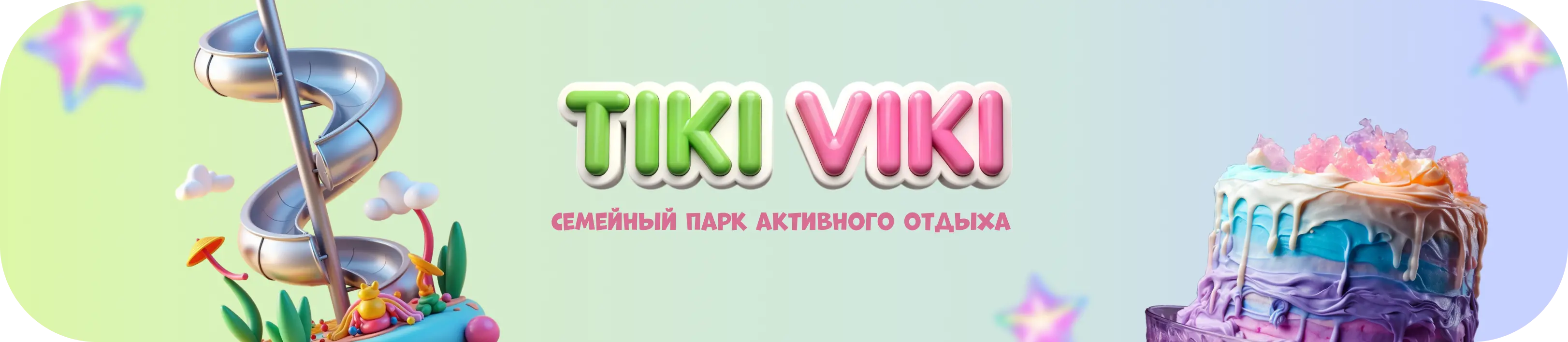 баннер